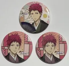 黒子のバスケ 赤司征十郎 着物 和服 ジャンフェス2022 缶バッジ 3個セット