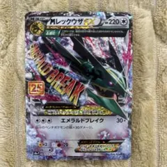 白かけあり】MレックウザEX 25th メガレックウザ プロモパック - メルカリ