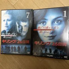 DVD キリング 26日間