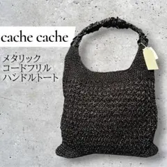 cache cache メタリックコードフリルハンドルトートのサムネイル