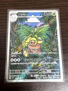 2026年最新】ナッシーの人気アイテム - メルカリ