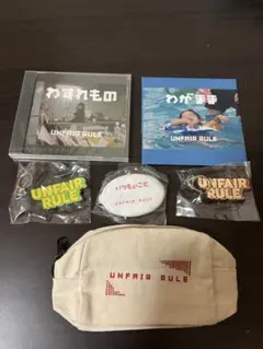 unfair rule わすれもの　わがまま　グッズ 2025年最新】unfair ruleの人気アイテム - メルカリ