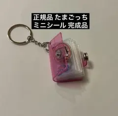【正規品】 ミニシール帳 完成品 たまごっち プチドロップシール おすそ分け ②