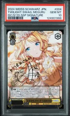 2026年最新】八宮めぐる sspの人気アイテム - メルカリ