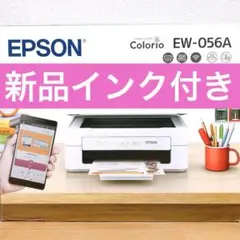 新品 EW-056Aエプソン プリンター ew056a コピー機本体AZ09