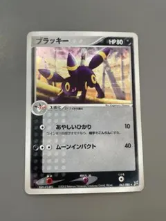 ブラッキー ☆ 強化拡張パックex1 マグマVSアクア ふたつの野望 062