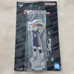 一番くじ ハイキュー 最強の挑戦者 F賞 アクリルスタンド 日向 翔陽