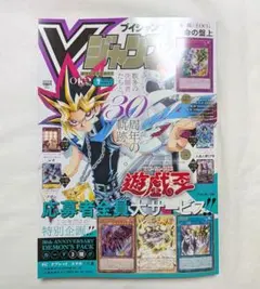 Vジャンプ 2026年7月号　100冊分の付録 Vジャンプ 2026年 7月号 冊子のみ 付録、応募券無し - メルカリ