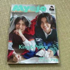 2026年最新】myojo キンプリの人気アイテム - メルカリ