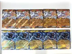 レシラムexゼクロムex RR まとめ売り 10枚セット