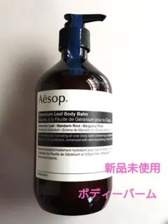 イソップボディーバーム　Geranium Leaf 500ml