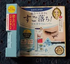キスミー ヒロインメイク スピーディーマスカラリムーバー 伊勢半 ミニサンプルのサムネイル