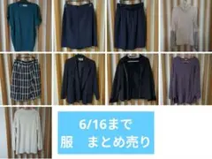 レディース　服　大量　まとめ売り　　アウター　コートジャケット　パンツ　スカートのサムネイル