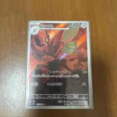 ハッサム AR SV3 黒炎の支配者 116/108 - メルカリ