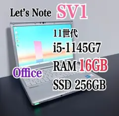 かなり美品+使用時間浅》レッツノートCF-SV1／1TB／Office2024 - メルカリ