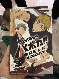 ハイキュー バボカ スターターデッキ