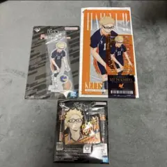 ハイキュー 一番くじ 最強の挑戦者 月島蛍　３個セット