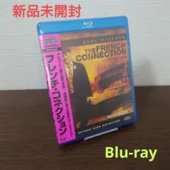 フレンチ・コネクション('71米) Blu-ray