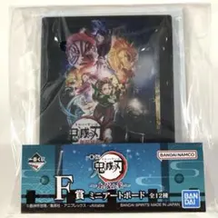 一番くじ 鬼滅の刃 ～上弦の参～ F賞 ミニアートボード　無限列車編