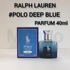 ラルフローレン ポロ ディープブルー パルファム 40ml 香水のサムネイル