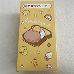 ぐでたま 一番くじ 粘着式クリーナー コロコロ