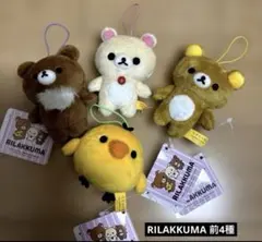 リラックマ　ゴムひも付きマスコット　全4種 RILAKKUMA Ⅲのサムネイル