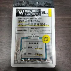 2025年最新】尿酸と脂肪のダブルバスター90粒の人気アイテム