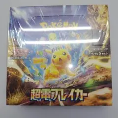 ポケモンカードゲーム 超電ブレイカー boxシュリンクあり