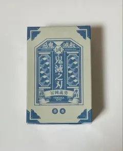鬼滅の刃 Primaniacs シャンプー コンディショナー セット 冨岡義勇