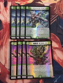 デュエマ　ローズスパイク・バタフライ　4枚爆韓月モスキート　4枚　ホイル