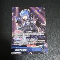 2025年最新】すいせい osrの人気アイテム - メルカリ