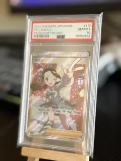 2025年最新】スズナ psa10の人気アイテム - メルカリ