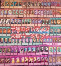 パ6563　遊戯王　千年　エクゾディア　図書館　デッキ　パーツ