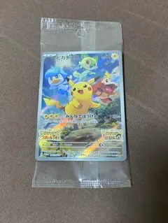 ポケモンカード　ピカチュウ　みんなでぼうけん　未開封②