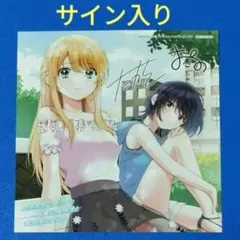 2026年最新】複製サイン入りミニ色紙の人気アイテム - メルカリ