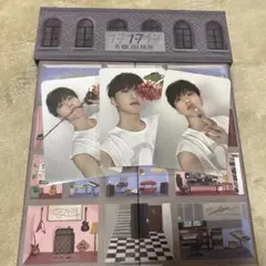 17 IS RIGHT HERE HEAR Ver. ホシ