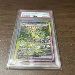 【PSA10】リーフィアex SAR PSA10】 リーフィアex (SAR) {200/187} [SV8a/テラスタルフェス