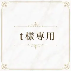 ペイジ様専用 ロングウォレット 曲線タイプ 3層 フリーポケットのみ