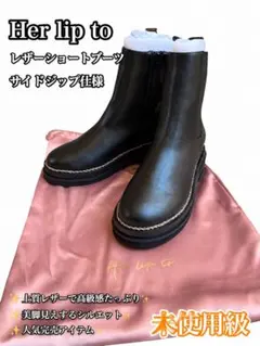 herlipto Chelsea Chain Ankle Bootsのサムネイル