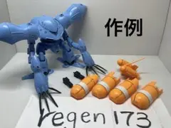 1/100スケール ハイゴッグ 風 海外製プラモデル - メルカリ