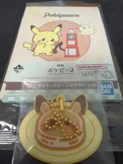 一番くじ ポケピース ～“PEACE”なダイナーへようこそ～　I賞、J賞