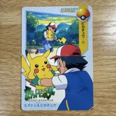 BANDAI ポケモン カードダス 1998【5.サトシ＆ピカチュウ】 - メルカリ