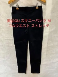 美品GU スキニーパンツ ブラック黒M ゴムウエスト ストレッチ