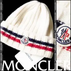 国内正規品MONCLERモンクレールトリコロールロゴ肉厚ウールリブニットキャップ
