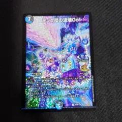 テック団の破壊GO!　プロモ 2025年最新】テック団の波壊go プロモの人気アイテム - メルカリ