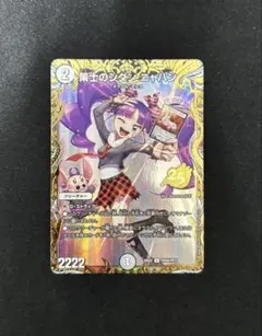 デュエマ ニャハン 策士のシダンニャハン シークレット 金 - メルカリ