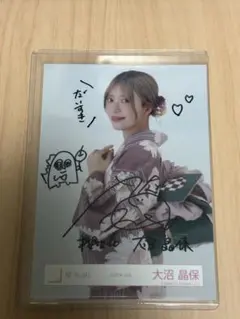 櫻坂46大沼昌保直筆サイン生写真 - メルカリ