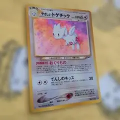 やさしいトゲチック ★ 拡張パック第4弾 闇、そして光へ… やさしいトゲチック ☆ 拡張パック第4弾 闇、そして光へ… - メルカリ