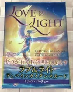 オラクルカード ラブ＆ライト ディバインガイダンスカード 日本語版