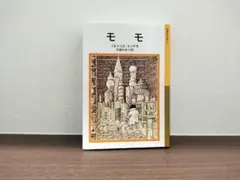 モモ